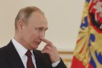 Путин
