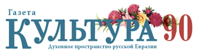 Культура