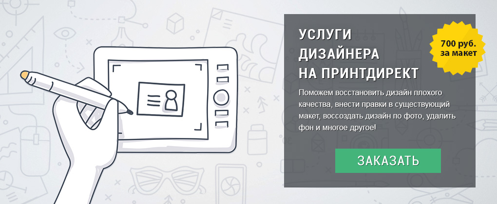 Image with missing alt attribute found on printdirect.ru