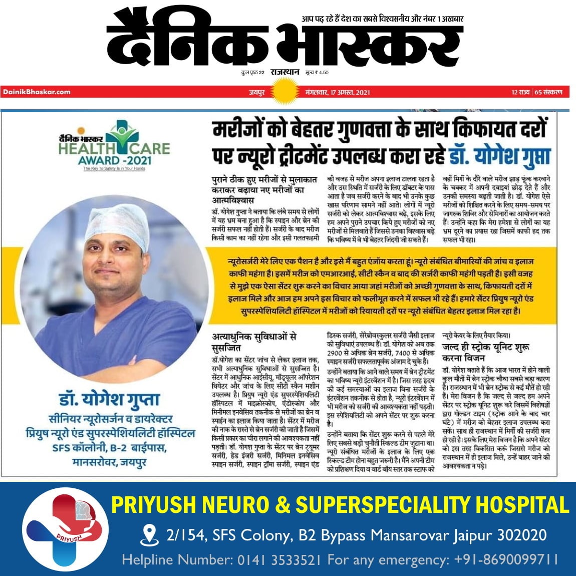 Image with missing alt attribute found on priyushhospital.com