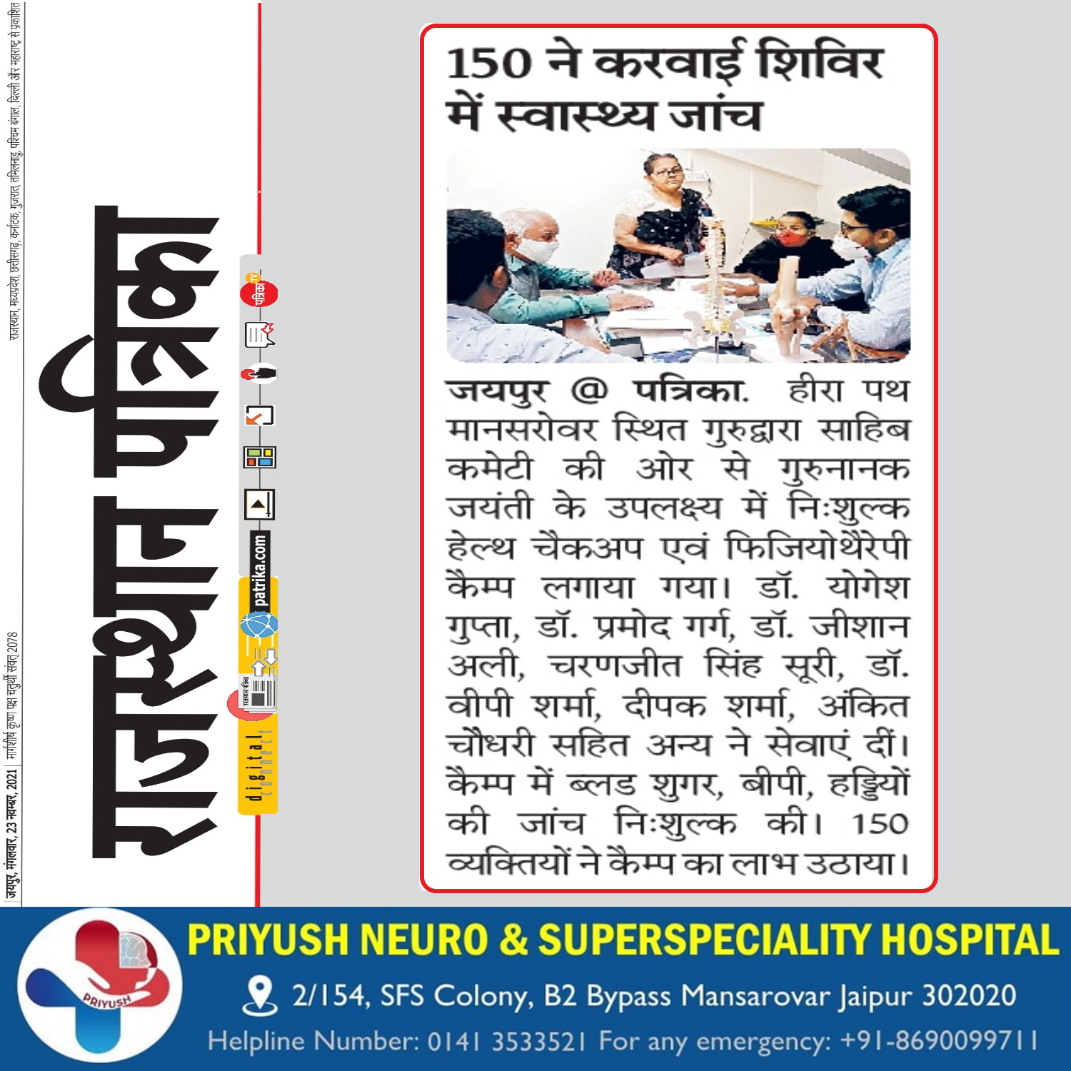 Image with missing alt attribute found on priyushhospital.com