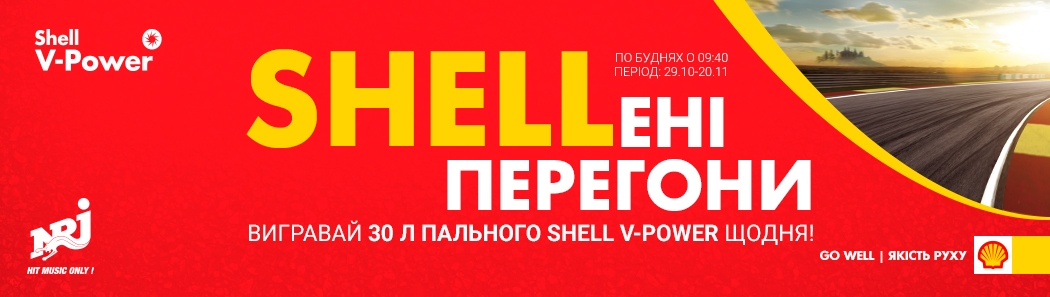 Shell
