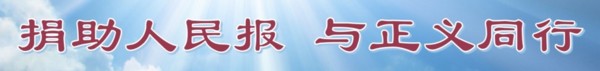 Image with missing alt attribute found on renminbao.com