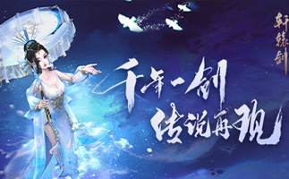 com.netease.sword.aligames,轩辕剑:龙舞云山,轩辕剑:龙舞云山手游,仙侠手游,回合手游,水墨风手游,轩辕剑:龙舞云山手游官网,网易手游,轩辕剑:龙舞云山pc版,轩辕剑:龙舞云山电脑版手游,夜神模拟器,安卓模拟器