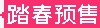 Image with missing alt attribute found on tuniu.com