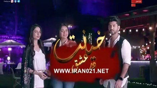 Khianat Dar Eshgh Part-127    خیانت در عشق