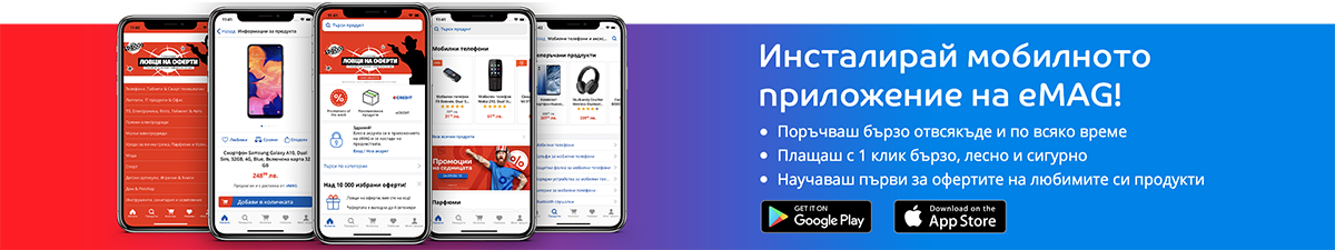 Мобилно приложение