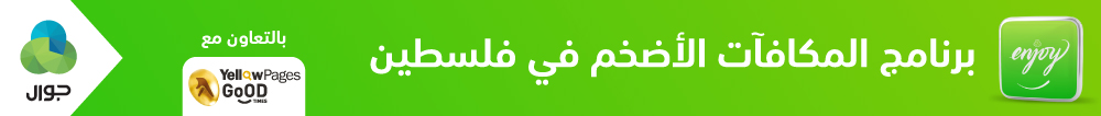 جوال jawwal