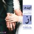 ایده عکاسی از حلقه ازدواج