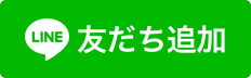 友だち追&aring;&Scaron;