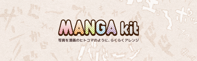 MANGAkit