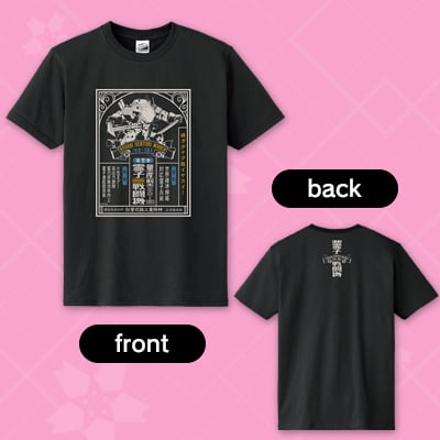 『新サクラ大戦』霊子戦闘機・無限Tシャツ