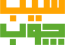 سیب چوب