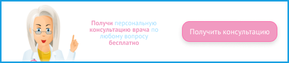 Консультация врача &raquo;