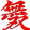 Image with missing alt attribute found on twitchemotes.com
