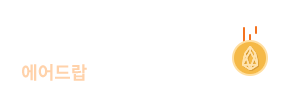 EOS 에어드랍 이벤트