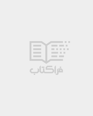 زن آقا - نویسنده: زهرا کاردانی - ویراستار: سپیده شاهی