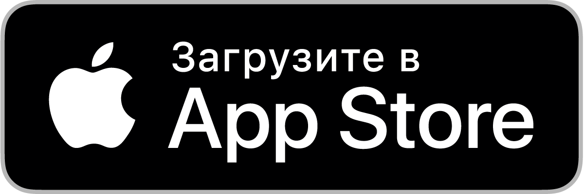 Доступно в App Store