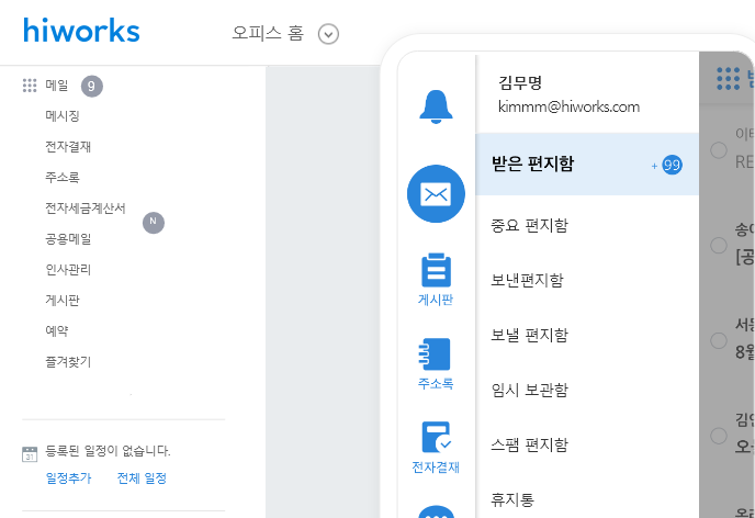 Image with missing alt attribute found on hiworks.com
