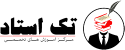 تک استاد