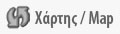 &Gamma;&rho;&alpha;&phi;&epsilon;ί&omicron; &Delta;&iota;&alpha;&sigma;ύ&nu;&delta;&epsilon;&sigma;&eta;&sigmaf;