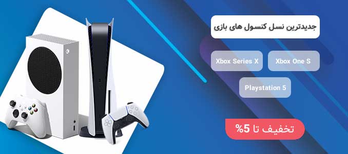 کنسول بازی