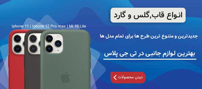 کاور و گلس