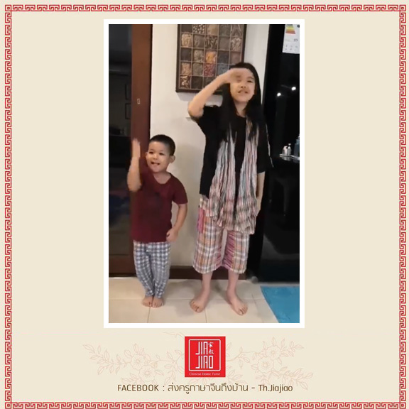 น้องนักเรียนวัย 4 ขวบ และวัย 10 ขวบ เข้าเรียนคอร์สภาษาจีนสำหรับเด็กค่ะ