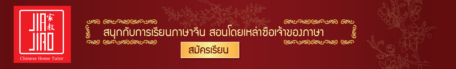 Image with missing alt attribute found on thjiajiao.com
