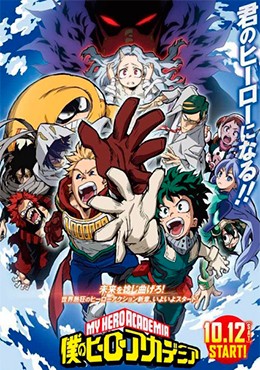 Boku no Hero Academia 4th Season