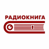 Радио Книга