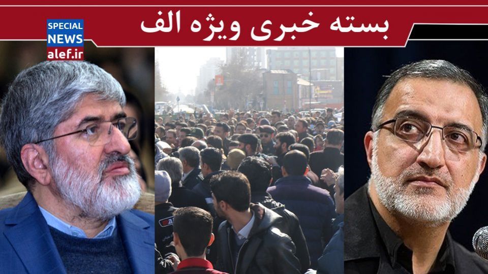ادامه واکنش&zwnj;ها به طرح افزایش قیمت بنزین: چگونه اعتراضات آرام، خشونت&zwnj;آمیز می&zwnj;شود؟/ مطهری: مجلس دهم درباره مشکل بنزین تعلل کرد/ روایت زاکانی از دلایل حمایت رهبری از طرح سران قوا