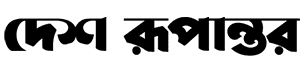 deshrupantor