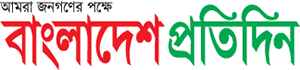 bd-pratidin