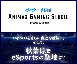 ANIMAX GAMING STUDIOpowered by Sofmap