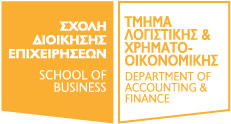 &Tau;&mu;ή&mu;&alpha; &Lambda;&omicron;&gamma;&iota;&sigma;&tau;&iota;&kappa;ή&sigmaf; &kappa;&alpha;&iota; &Chi;&rho;&eta;&mu;&alpha;&tau;&omicron;&omicron;&iota;&kappa;&omicron;&nu;&omicron;&mu;&iota;&kappa;ή&sigmaf;