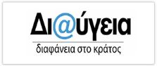&Delta;&iota;&alpha;ύ&gamma;&epsilon;&iota;&alpha;