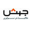 شتابدهنده جهش