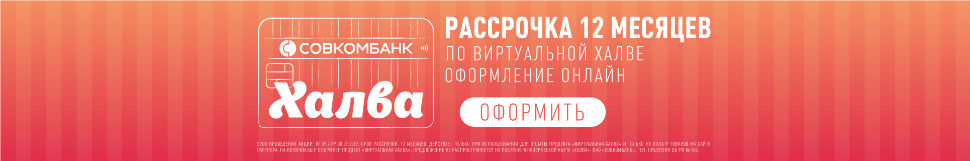 Виртуальная карта с беспроцентной рассрочкой. Карта Халва от Совкомбанка.