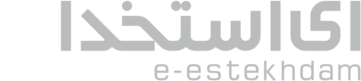 e-estekhdam ای استخدام