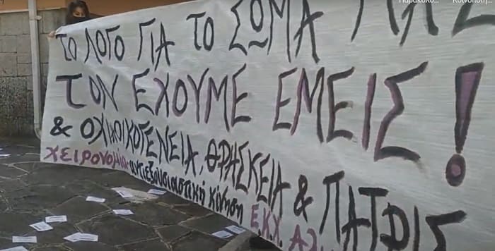 &Eta; &laquo;&Alpha;&nu;&tau;&iota;&epsilon;&xi;&omicron;&upsilon;&sigma;&iota;&alpha;&sigma;&tau;&iota;&kappa;ή &Kappa;ί&nu;&eta;&sigma;&eta;&raquo; &sigma;&tau;&alpha; &gamma;&rho;&alpha;&phi;&epsilon;ί&alpha; &tau;&eta;&sigmaf; &Mu;&eta;&tau;&rho;ό&pi;&omicron;&lambda;&eta;&sigmaf;