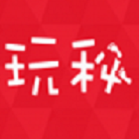 玩秘