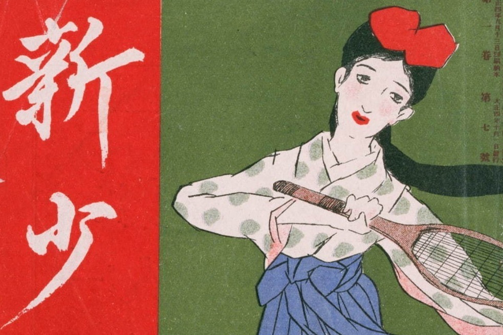竹久夢二美術館で&ldquo;女性の袴姿&rdquo;の歴史をたどる展覧会、夢二の絵や袴実物など約200点