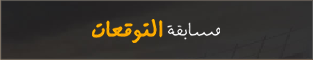Image with missing alt attribute found on filgoal.com