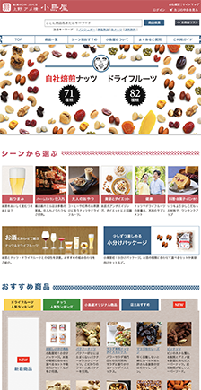 小島屋