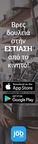 MyJobNow &Beta;&rho;&epsilon;&sigmaf; &Delta;&omicron;&upsilon;&lambda;&epsilon;&iota;ά
