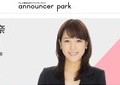 不倫報道の鷲見アナ、ツイッターが「意味深」　「するわけないよ」の声に「いいね」