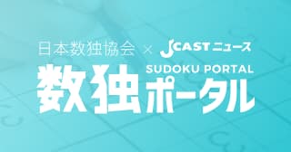 数独ポータル