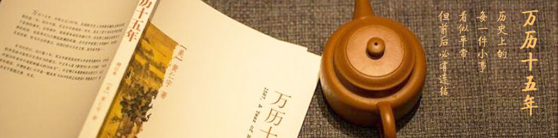 万历十五年