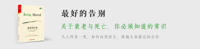 最后的告别